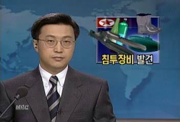 북한 잠수함에서 잠수기 등 침투장비 국산 사이다병 발견문철호