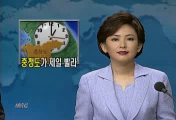 녹색연합 조사결과 충청도 사람들이 말 행동 제일 빨라김소영