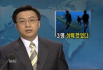 북한 공작원 3명 상륙 발표 침투에서 자폭까지 재구성임태성