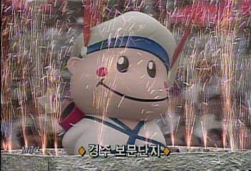 98 경주 세계문화 엑스포 개막 9만명 운집임재국
