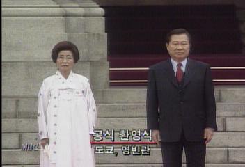 김대통령 일본 도착 아키히토 국왕 국빈 대접이인용