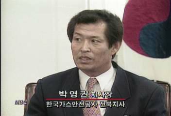 박영권(한국가스안전공사 전북지사 지사장) 인터뷰