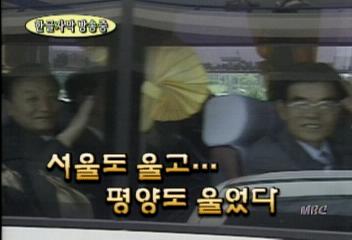 북에서 온 칠순 아들 구순 어머니 붙들고 절규신강균