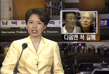 방북자 명단 탈락 이산가족들 다음 기약하며 눈물김효엽