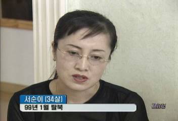 비전향 장기수 서순이 인터뷰