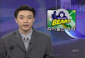 프로야구 두산 52 LG배선영