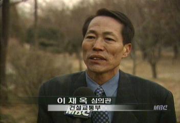 이재옥(건설교통부 심의관)인터뷰