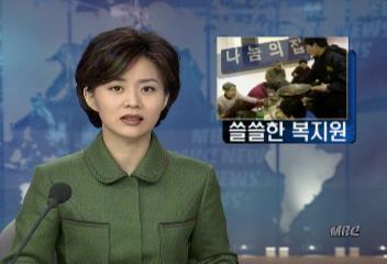 정부지원혜택 못받는 미신고 사회복지 시설박광운