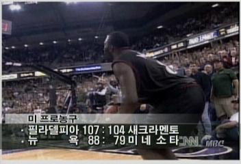 미국 프로농구 필라델피아 107104 새크라멘토김성주