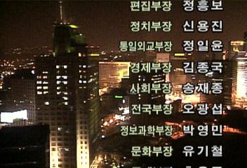 클로징박광온 최율미