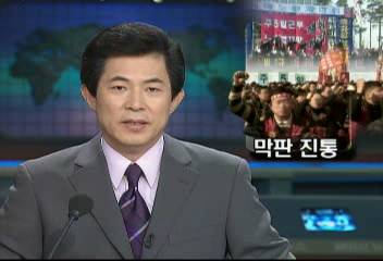 노사정위원회 중계차 막판 협상 26일 밤 고비유상하