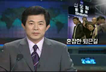 신도림동역 중계차 혼잡한 퇴근길노재필