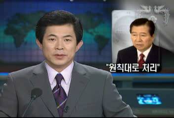 김대통령 불법 노동행위 원칙대로 처리정상원