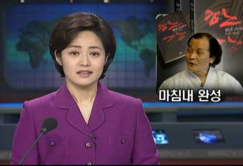 조정래 대하소설 한강 10권 완간박상호