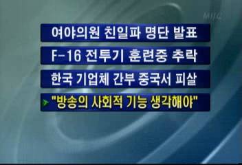 김대통령 방송위원장 임명장김주하