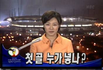 6월 4일 폴란드전 첫골 누가 넣나임영서