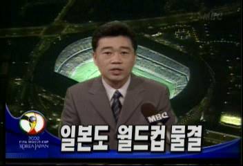 일본 요코하마 등 온통 월드컵 물결김성수