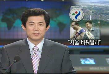 서울 시민 여론 반응 이명박김민석 후보연보흠