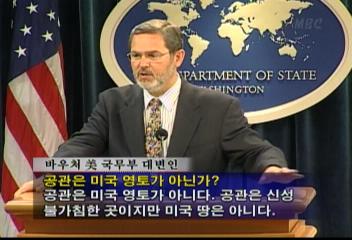 미 국무부 대변인 해외 공관 망명 불허윤용철