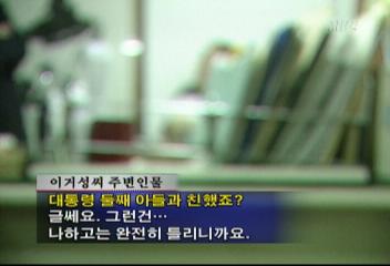 김홍업 후배 이거성 새한그룹 돈 3억원 수뢰안형준