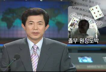 벤처기업 대표 2명 해외 원정도박 50억 탕진박광운