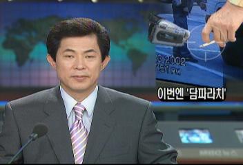 담파라치 고속도로 휴게소 담배꽁초 투기 신고꾼백승석