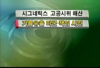 기름 유출 미군 책임 시인김주하