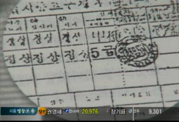 김대업 이정연 병역 비리 증거 녹음테이프 친척집에 보관박범수