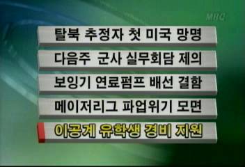 정부 이공계 유학생 경비 지원정혜정