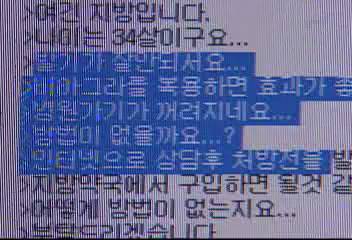 병원 비아그라 인터넷 처방전 발급 약물 오남용 심각현원섭