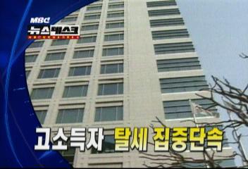 주요뉴스 MBC 뉴스