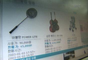 반값 선전 인터넷 쇼핑몰 20만명 회원 고객들 골탕이정신