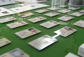 위조 신분증 이용 렌터카 밀매 신분증 위조단 적발백승은