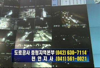 폭설도로공사 상황실 중계차 현재 고속도로 상황왕종명