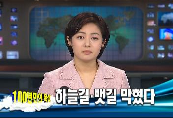 폭설제주공항 온종일 결항사태목포 인천 여객선 운항중단조인호