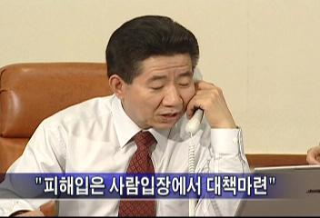 폭설노무현 대통령 폭설 피해 복구 만전 지시김주하