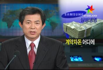 삼성생명 투자수익 2조원 대주주 몫으로 편법회계 적발김수영