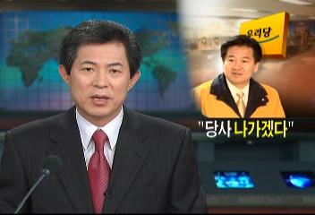 열린우리당 불법자금 국고 반납 당장 당사 퇴거전동건