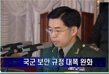 기무사 국군 보안 규정 대폭 완화김주하