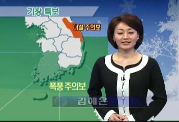 날씨와 생활김혜은