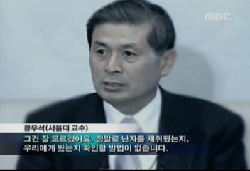 황우석(서울대)인터뷰
