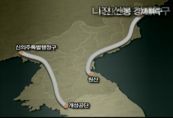 정부 개성신의주원산나진 1천km 고속도로 건설계획 검토최장원