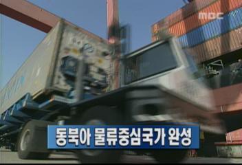 북한 고속도로 제안 방침 의미와 배경여홍규