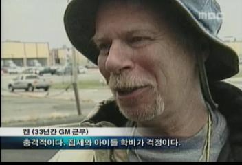 토요타에 1위 내준 미국 GM 앞으로 3년동안 직원 3만명 감원김혜성