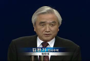 청와대의 인사권 비판 바람직 하지 않아