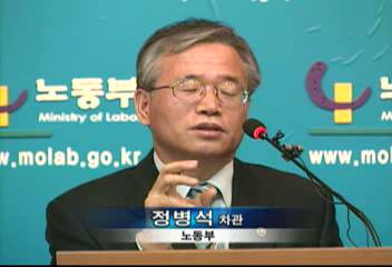 노동부가 추진 중인 고용증대 프로그램 윤곽
