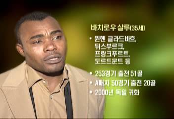 토고 축구 영웅 살루 토고 전력 차범근 감독에게 설명독일임명현