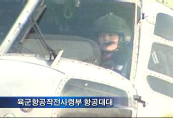 한국여성 100인을 만나다육군 최초 여성 헬기조종사 정은희 준위전봉기