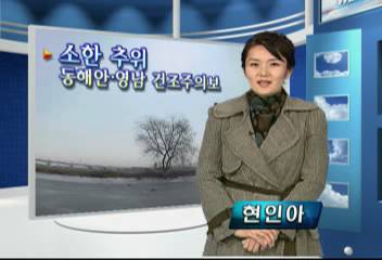 날씨와 생활현인아