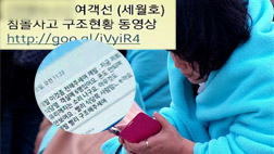 실종자 가족 울리는 가짜 SNS경찰 "허위 메시지 엄정 조치"